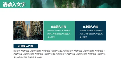 古风仙侠类游戏策划宣传通用PPT模板