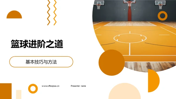 3D风其他行业教育活动PPT模板