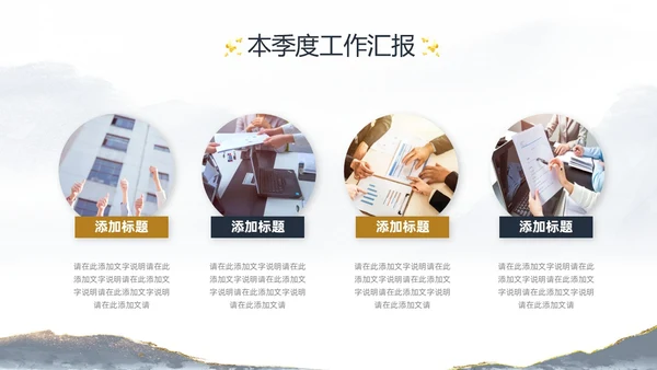 灰色简约水墨鎏金风工作汇报季度工作总结述职报告PPT
