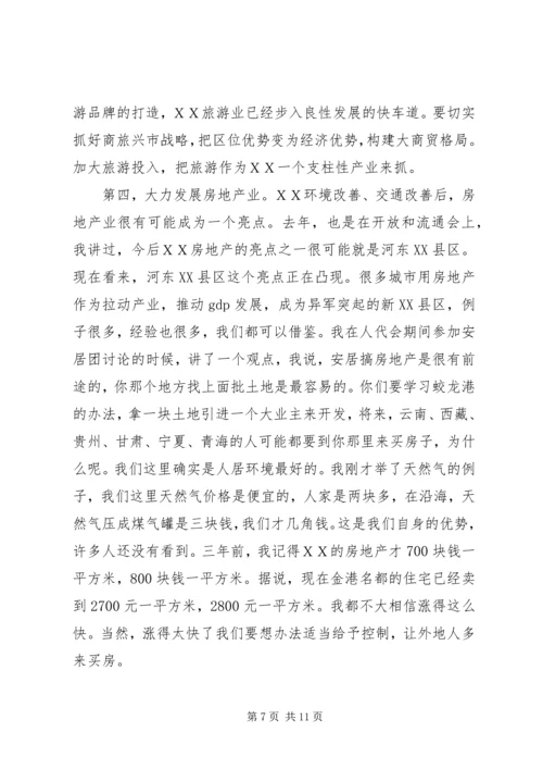 市委书记在全市招商引资会上的讲话.docx