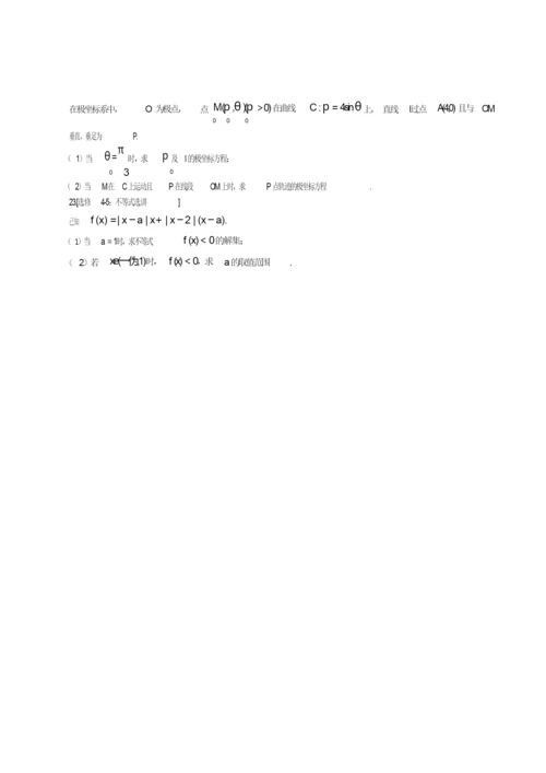 2019年全国统一高考数学试卷(理科)(新课标Ⅱ)(原卷版)9.docx