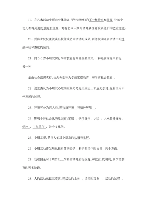 2023年幼儿教师考试试题及答案.docx