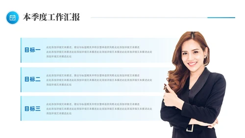 简约蓝色布局良机蓄势而上个人季度工作总结述职报告PPT模板