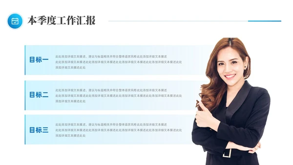 简约蓝色布局良机蓄势而上个人季度工作总结述职报告PPT模板