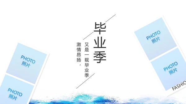 致青春毕业季青春毕业纪念册PPT动态模板