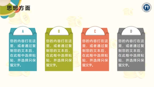学术学院国家奖学金答辩通用PPT模板
