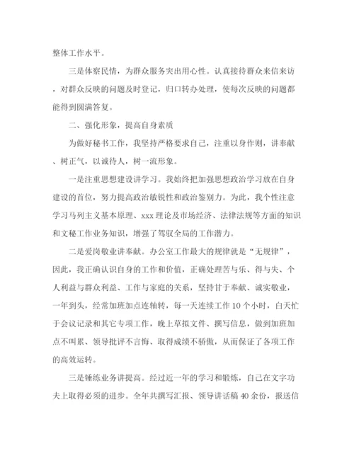 精编之年公司办公室工作总结范文大全.docx