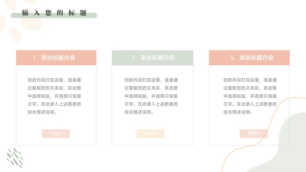 红色文艺风莫兰迪月度工作总结PPT模板