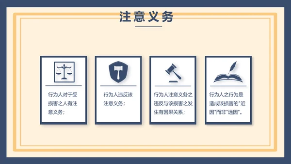 蓝色法律新规知识讲座培训宣传PPT