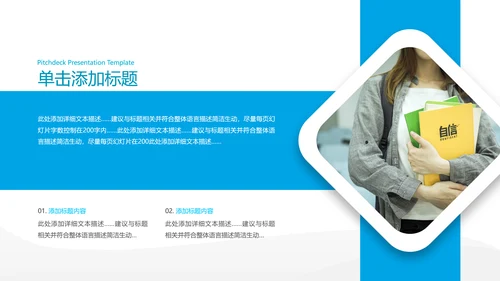 2021年教育培训机构学校招生宣传PPT模板