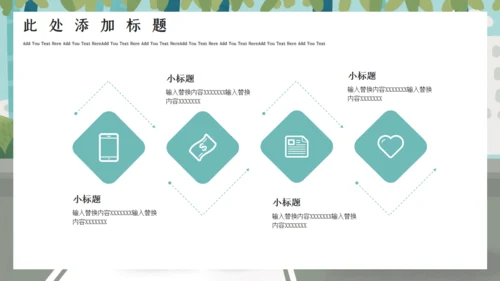 交通安全日主题班会通用PPT课件