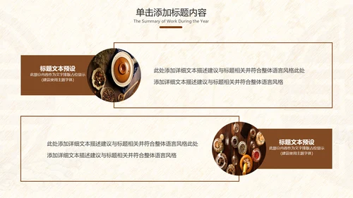 古典中医学中医院中医文化中草药PPT模板