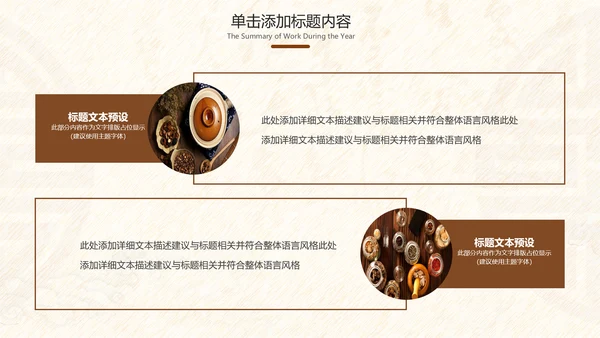 古典中医学中医院中医文化中草药PPT模板