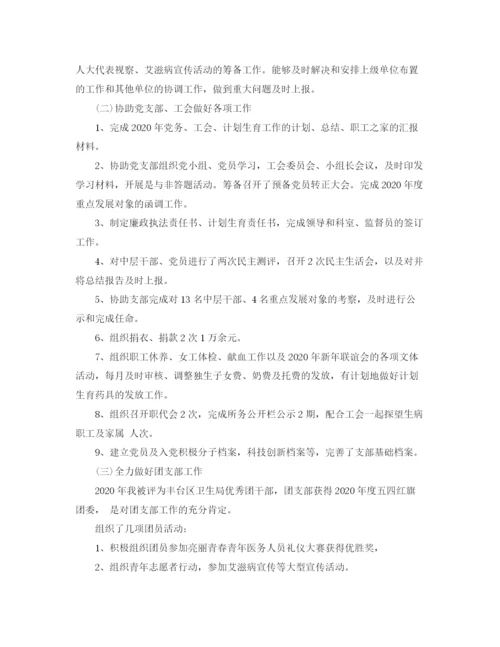 精编之办公室的工作总结范文.docx