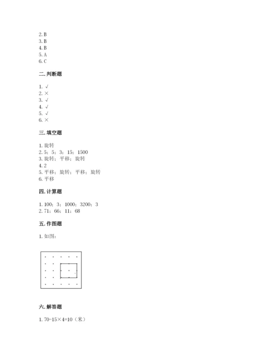 苏教版数学三年级上册期末测试卷附答案（b卷）.docx