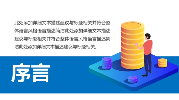 金融理财银行工作总结年终汇报PPT模板