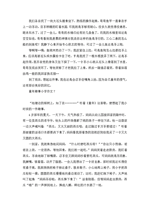 关于四年级清明作文四篇