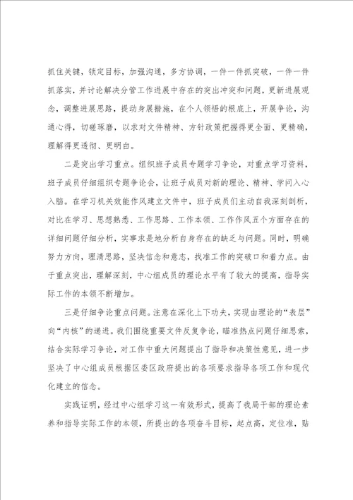 个人学习情况汇报