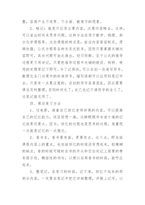 通用的初二语文学习方法_教师初二语文学习方法.docx