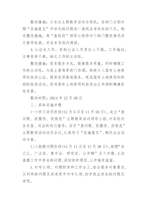 关于法律教育论文范文.docx