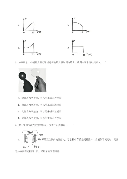 第一次月考滚动检测卷-重庆市实验中学物理八年级下册期末考试定向测评试卷（含答案详解）.docx