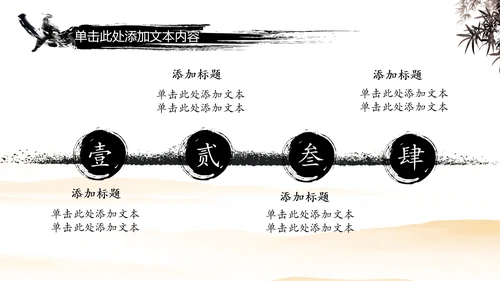 中国风武侠笑傲江湖古代战争亮剑水墨培训宣讲PPT