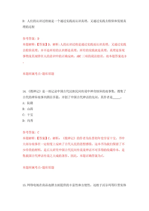 云南昭通市农业农村局招考聘用事业单位优秀紧缺专业技术人才6人模拟考试练习卷及答案3