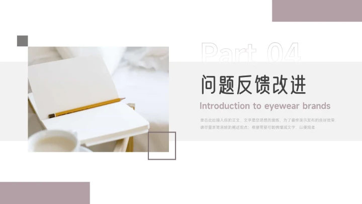 紫色图文干净杂志风活动复盘分析PPT模板