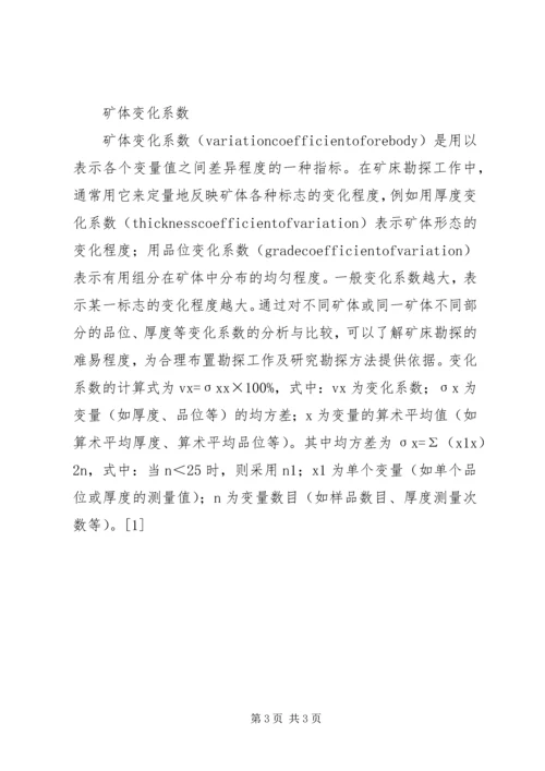 大平煤矿封孔报告 (4).docx