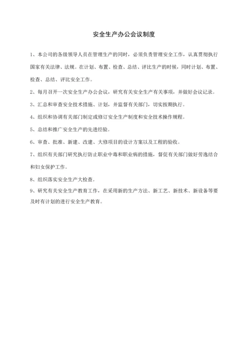 工厂(企业)安全生产检查制度.docx