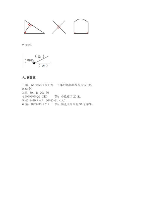 人教版二年级上册数学期中测试卷（满分必刷）.docx