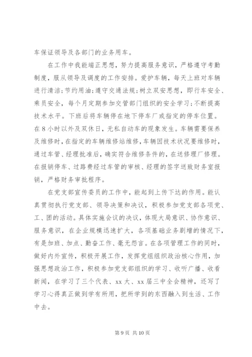 个人工作年终总结报告范文.docx