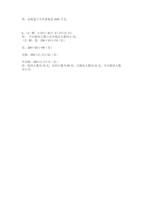 河南省【小升初】2023年小升初数学试卷及答案（全国通用）.docx