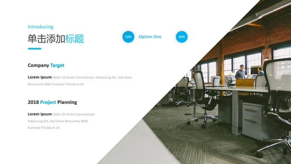 干净蓝色简洁设计公司简介商务PPT模板