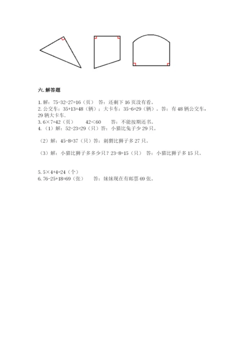 二年级上册数学期末测试卷含答案（培优a卷）.docx