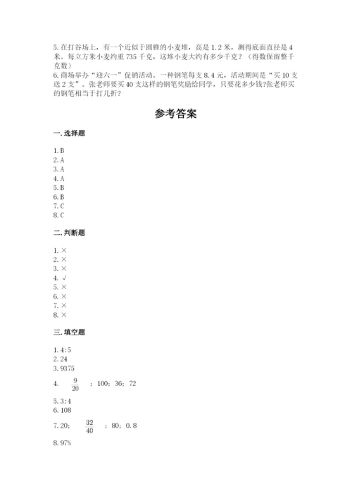 人教版六年级下册数学期末测试卷精品（预热题）.docx