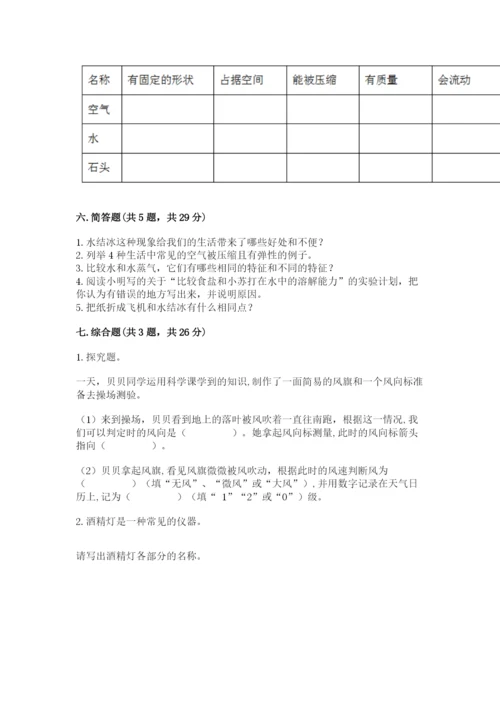 教科版三年级上册科学期末测试卷精品（预热题）.docx