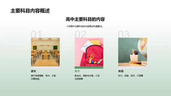 走向高考