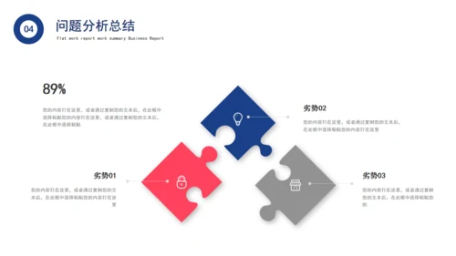 简约的财务数据分析通用PPT报告