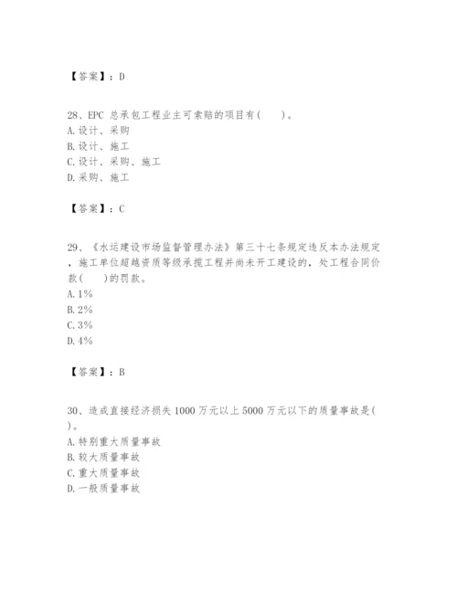 2024年一级建造师之一建港口与航道工程实务题库【word】.docx