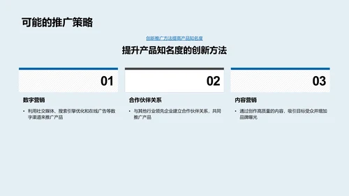 季度医保部工作报告PPT模板