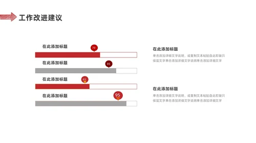 红色简约手绘风财务年中总结PPT模板