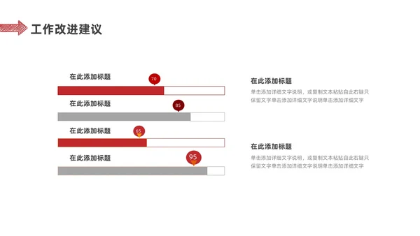 红色简约手绘风财务年中总结PPT模板