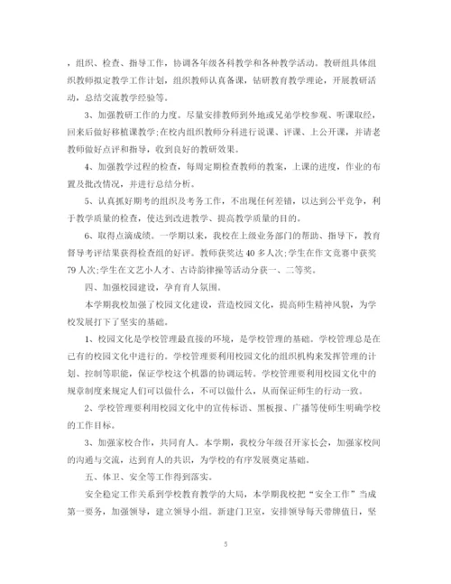 精编之小学教学工作总结范文.docx