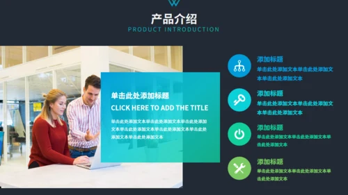 渐变微立体招商引资企业介绍通用PPT模板