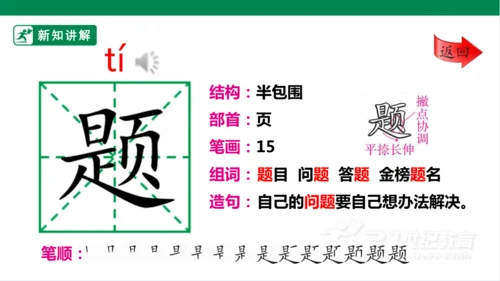 9. 古诗三首 第二课时 课件