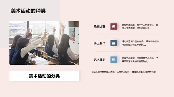 探索美术世界