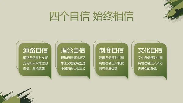 迷彩风八一军事部队工作总结汇报PPT