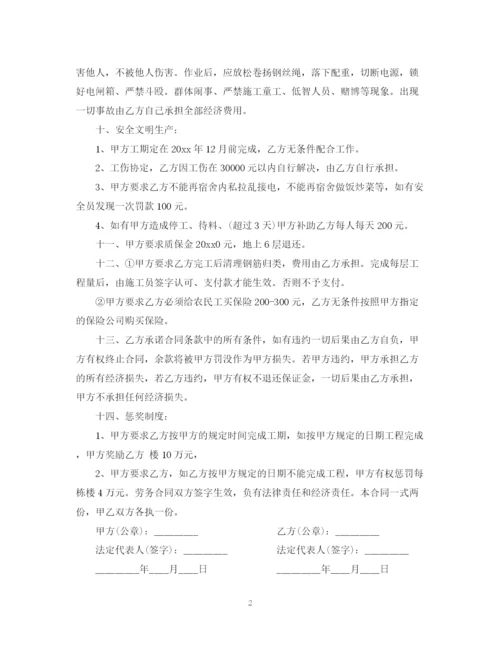 2023年钢筋分包合同范本.docx