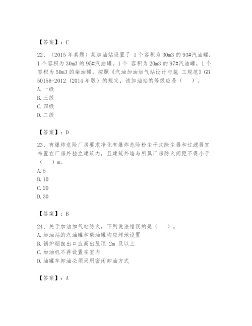 注册消防工程师之消防安全技术实务题库精品【b卷】.docx
